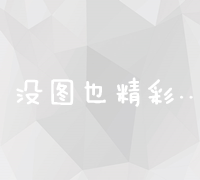 揭秘多元化的线上推广策略：从社交媒体到内容营销的全方位攻略